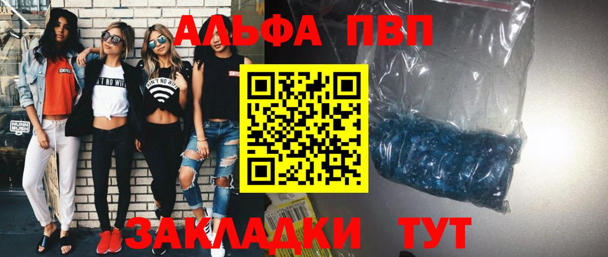 A PVP кристаллы Ярославль