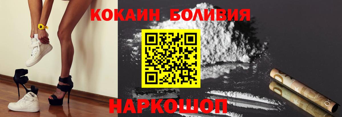 Кокаин Эквадор Ярославль