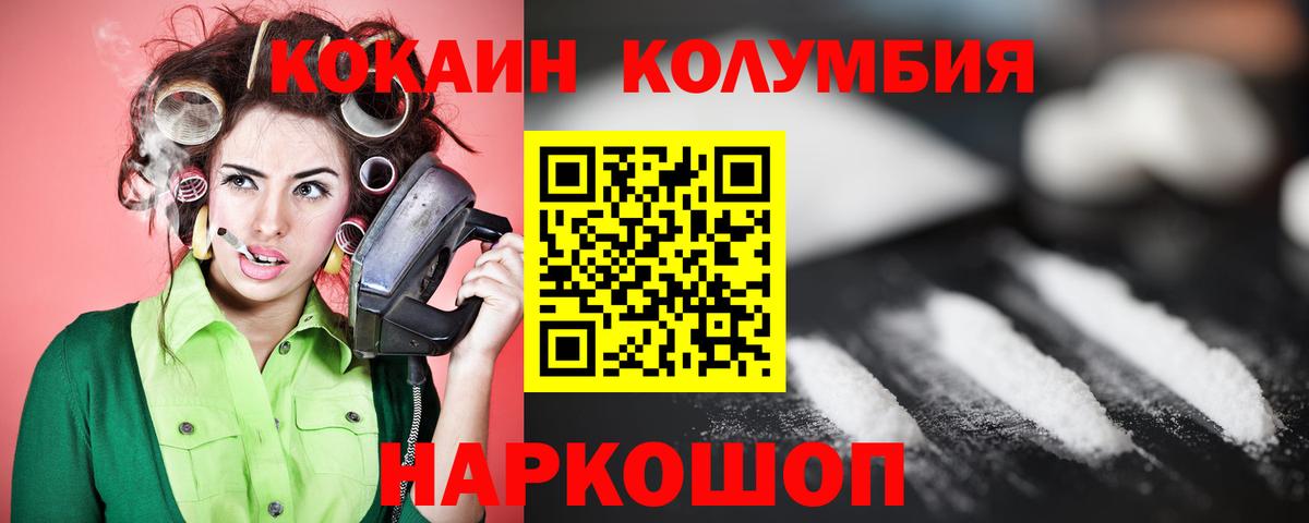 COCAIN FishScale  Кокаин 99%  Ярославль  Вход с VPN 