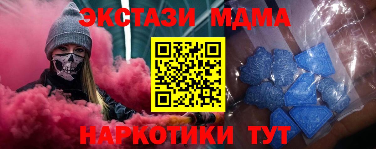 ЭКСТАЗИ ешки  Ecstasy диски  Ecstasy  Вход с VPN  Ярославль 