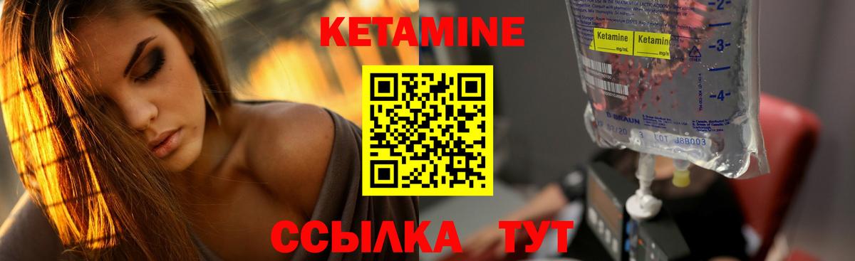 КЕТАМИН ketamine  Вход с VPN  Ярославль 