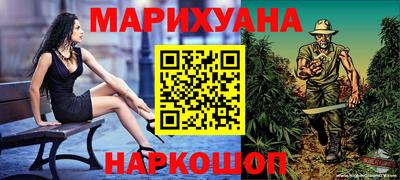 каннабис Краснознаменск