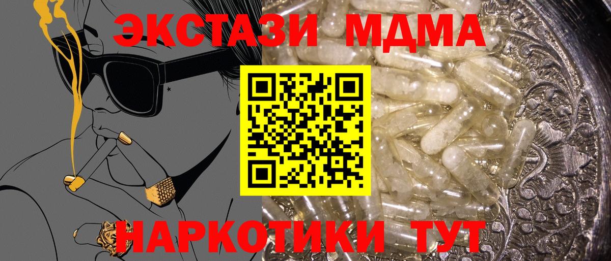 Ярославль  MDMA  Вход с VPN  MDMA crystal 