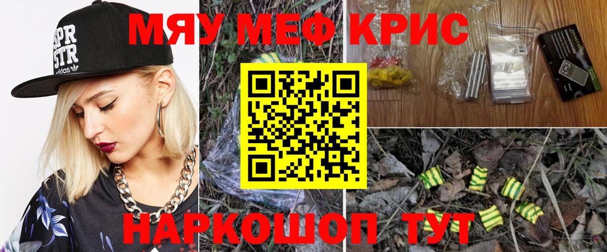 Мефедрон мука Ярославль