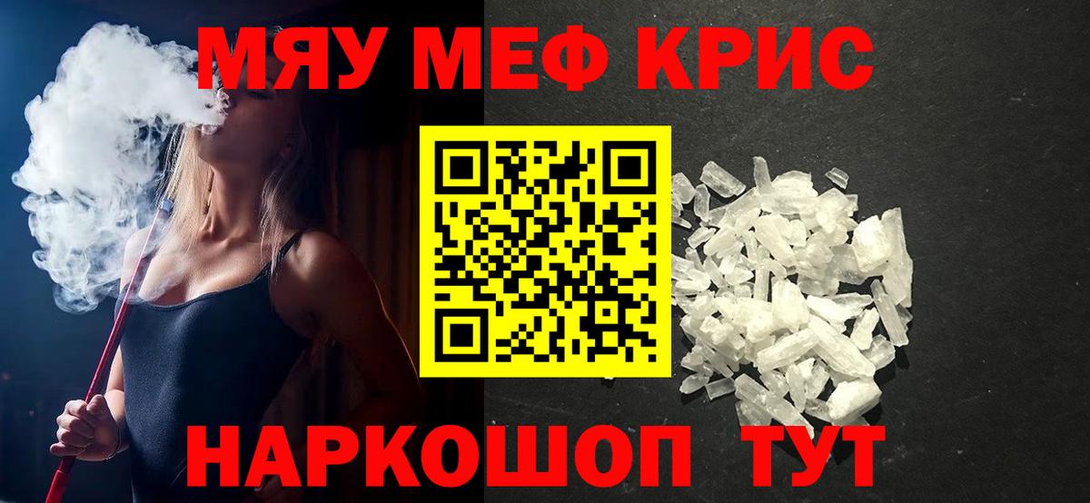 МЯУ-МЯУ 4 MMC  МЕФ VHQ  Вход с VPN  МЕФ  Ярославль 