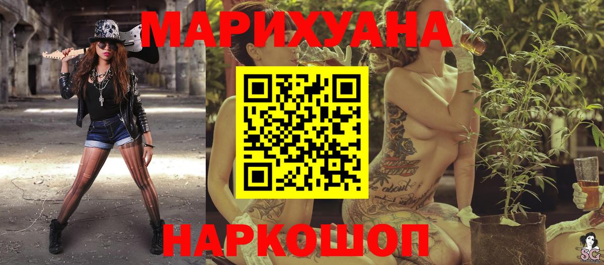 Ярославль  Бошки Шишки конопля  Канабис семена  Вход с VPN 